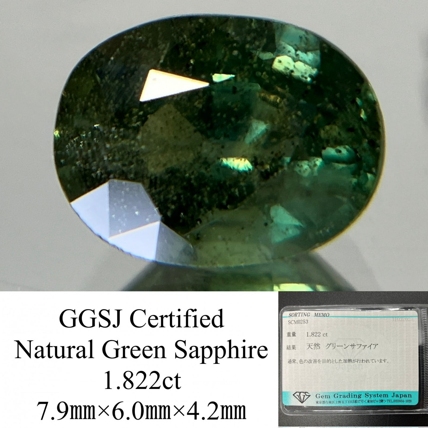 グリーンサファイア 1.822ct 宝石ソーティング付き 7.9㎜×6.0㎜×4.2㎜ 天然 ルース（ 裸石 ） 4507YY
