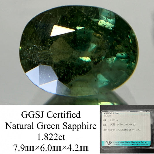 グリーンサファイア 1.822ct 宝石ソーティング付き 7.9㎜×6.0㎜×4.2㎜ 天然 ルース（ 裸石 ） 4507YY