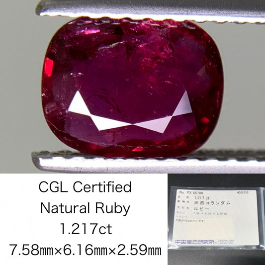ルビー  天然  1.217ct  中央宝石ソーティング付き  7.58㎜×6.16㎜×2.59㎜   天然 ルース（ 裸石 ） 5198Y