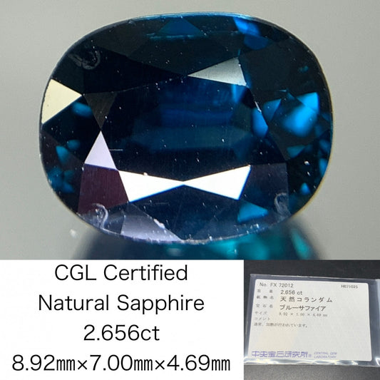 サファイア 天然  2.656ct  中央宝石ソーティング付き  8.92㎜×7.00㎜×4.69㎜  ルース（ 裸石 ） 5880Y