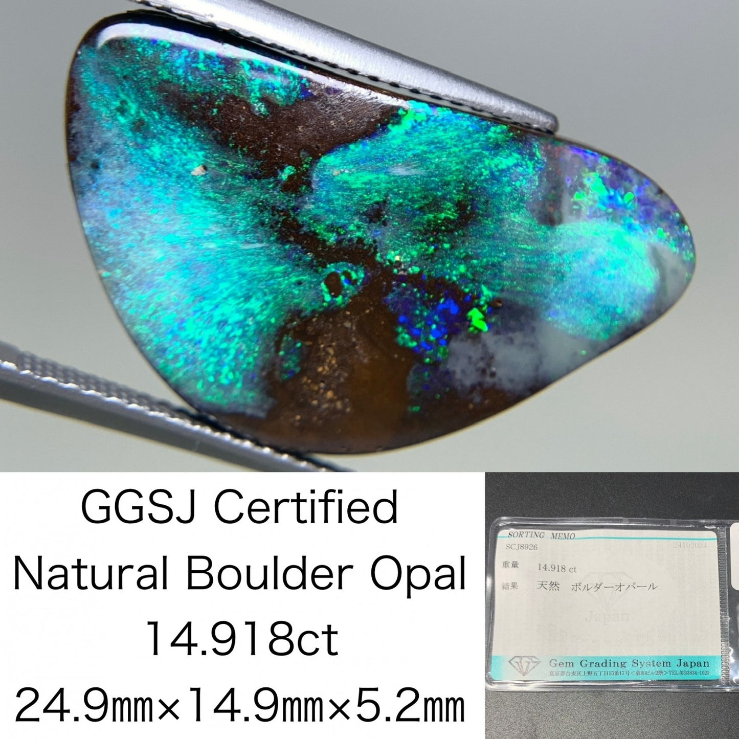 ボルダーオパール 14.918ct 宝石ソーティング付き  24.9㎜×14.9㎜×5.2㎜  ルース（ 裸石 ） 3003Y