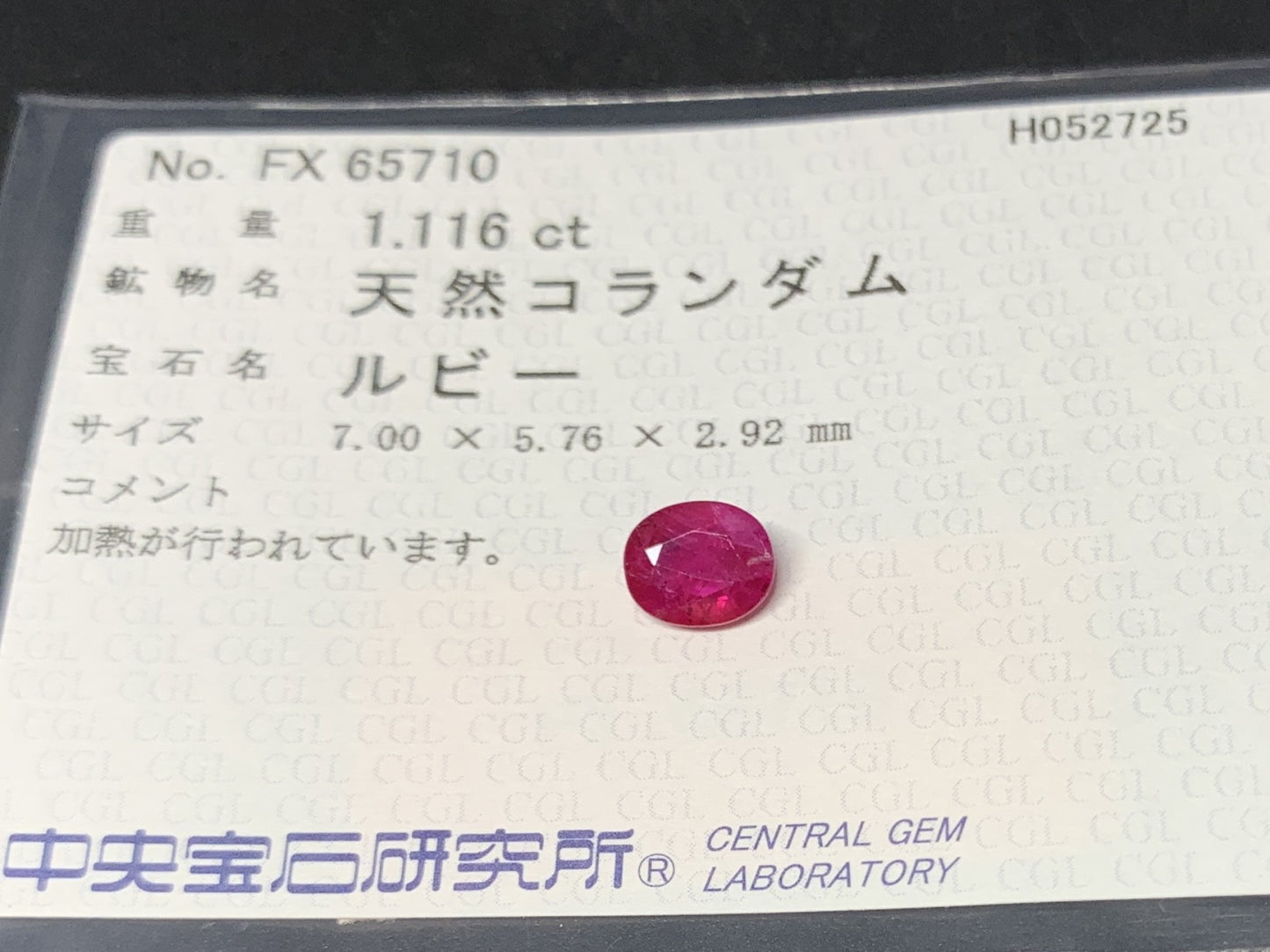ルビー  天然  1.116ct  中央宝石ソーティング付き  7.00㎜×5.76㎜×2.92㎜   天然 ルース（ 裸石 ） 5119Y