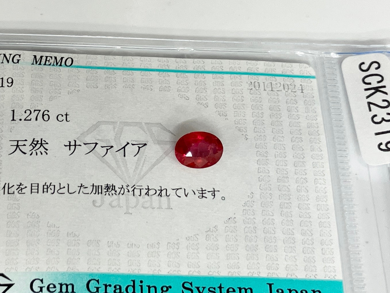 サファイア 1.276ct 宝石ソーティング付き 7.6㎜×5.4㎜×3.3㎜ ルース（ 裸石 ） 3192S