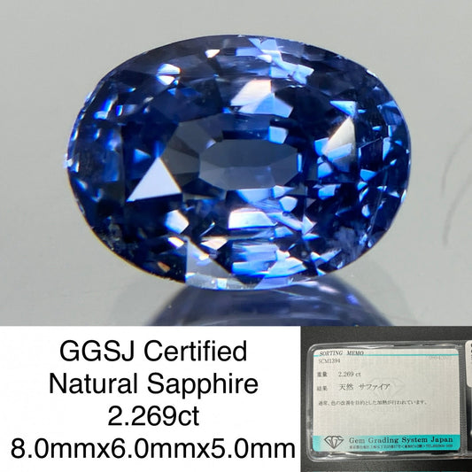 サファイア 2.269ct  宝石ソーティング付き  8.0㎜×6.0㎜×5.0㎜  天然 ルース（ 裸石 ） 4529YY