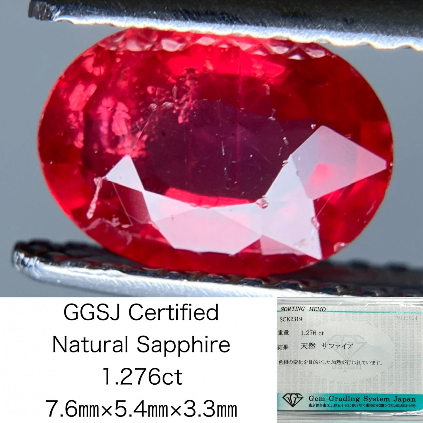 サファイア 1.276ct 宝石ソーティング付き 7.6㎜×5.4㎜×3.3㎜ ルース（ 裸石 ） 3192S