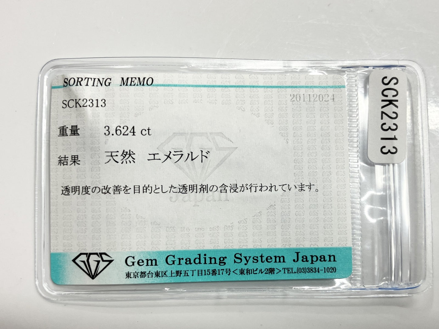エメラルド 3.624ct 宝石ソーティング付き 9.4㎜×8.5㎜×5.5㎜ ルース（ 裸石 ） 3199S