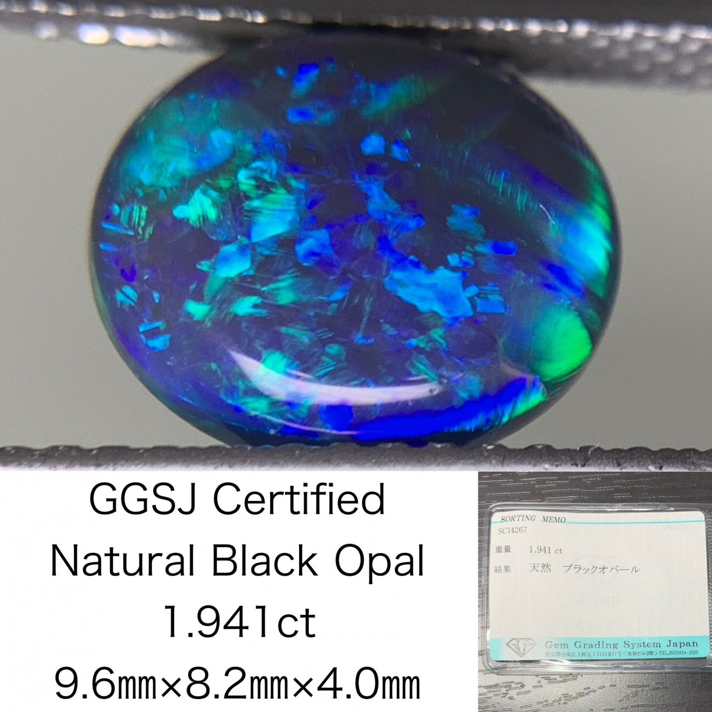 ブラックオパール 1.941ct  宝石ソーティング付き  9.6㎜×8.2㎜×4.0㎜  ルース（ 裸石 ） 2039Y
