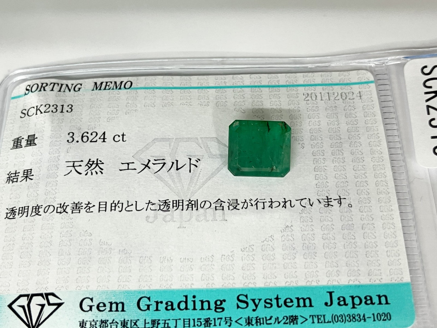 エメラルド 3.624ct 宝石ソーティング付き 9.4㎜×8.5㎜×5.5㎜ ルース（ 裸石 ） 3199S