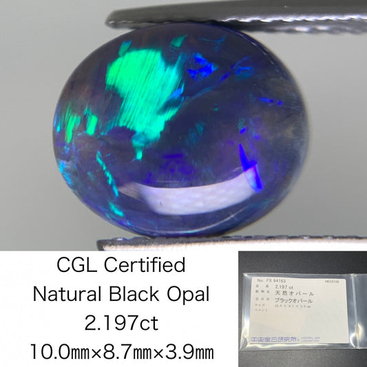 ブラックオパール 天然 2.197ct 中央宝石ソーティング付き 10.0㎜×8.7㎜×3.9㎜ ルース（ 裸石 ） 8127Y