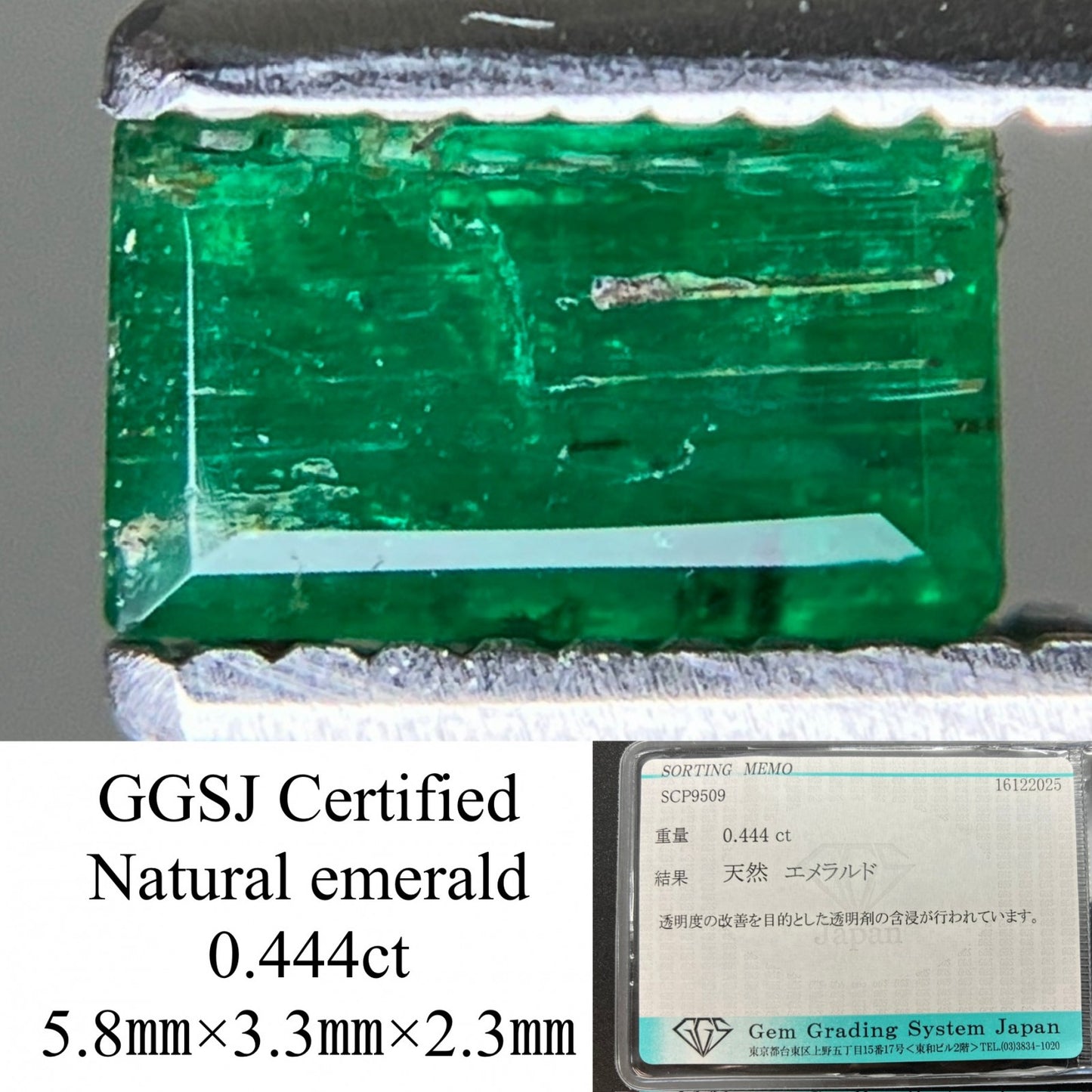 エメラルド 天然 0.444ct 宝石ソーティング付き 5.8㎜×3.3㎜×2.3㎜ ルース（ 裸石 ） 7744YY