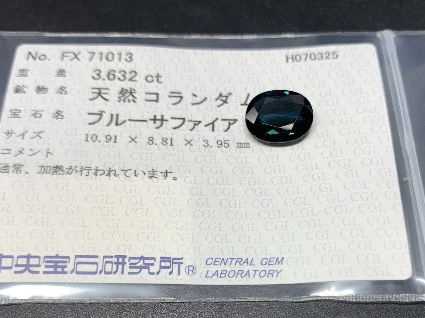 サファイア 天然  3.632ct  中央宝石ソーティング付き  10.91㎜×8.81㎜×3.95㎜  ルース（ 裸石 ） 5670Y
