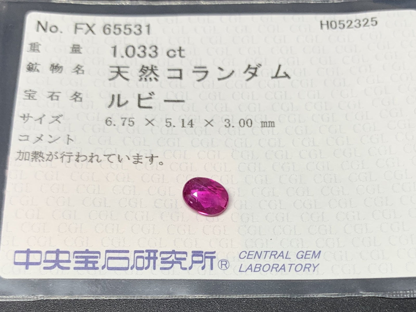 ルビー 天然 1.033ct 中央宝石ソーティング付き 6.75㎜×5.14㎜×3.00㎜ 天然 ルース（ 裸石 ） 5086Y