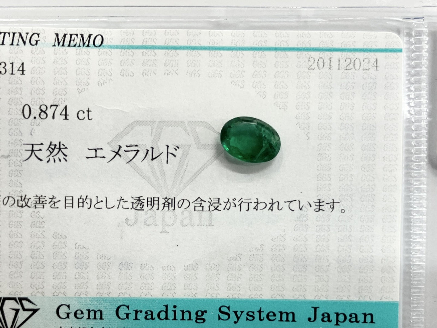 エメラルド 0.874ct 宝石ソーティング付き 8.1㎜×5.8㎜×2.3㎜ ルース（ 裸石 ） 3204S