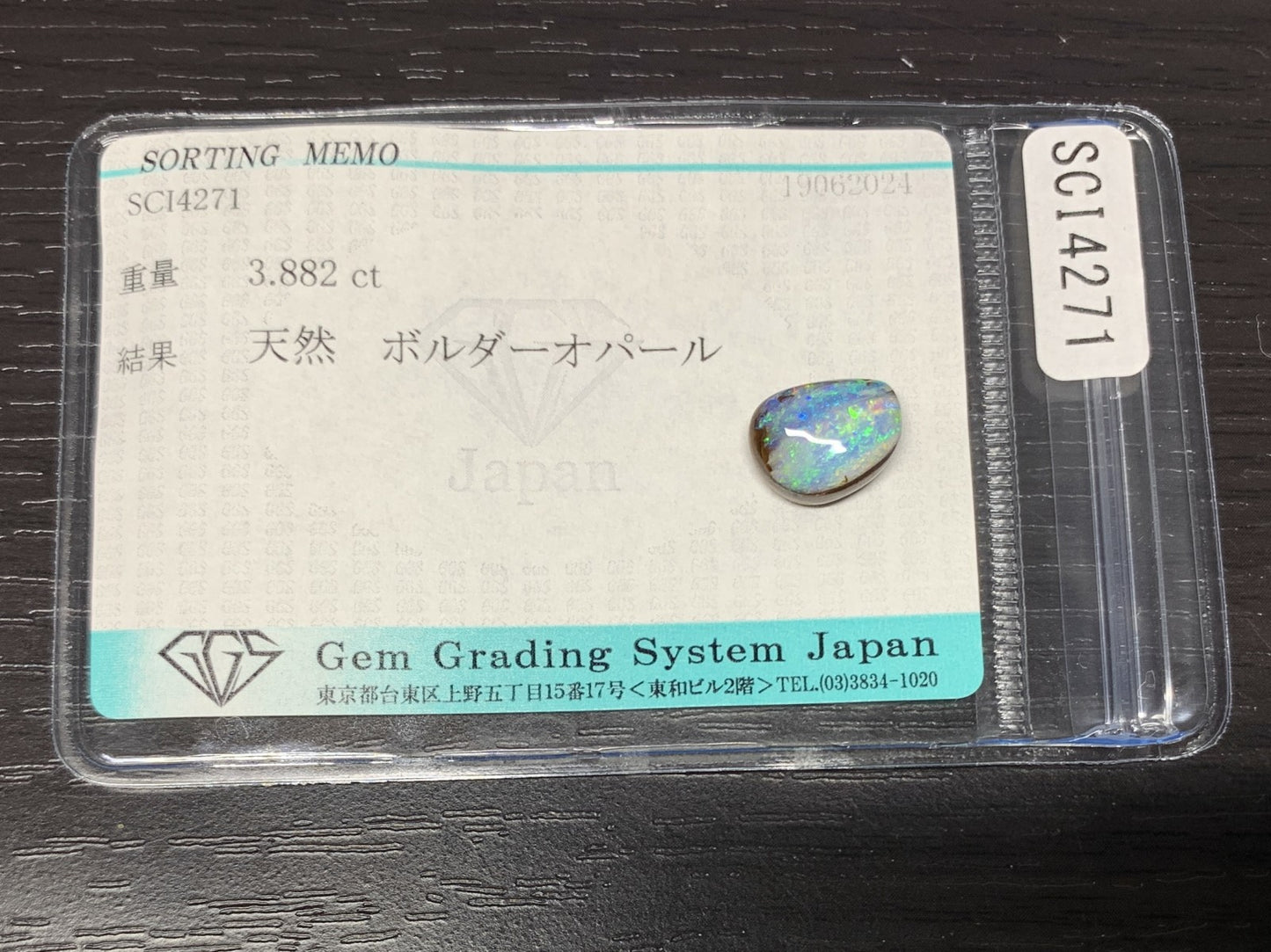 ボルダーオパール 3.882ct  宝石ソーティング付き  11.0㎜×8.2㎜×5.2㎜  ルース（ 裸石 ） 2043Y