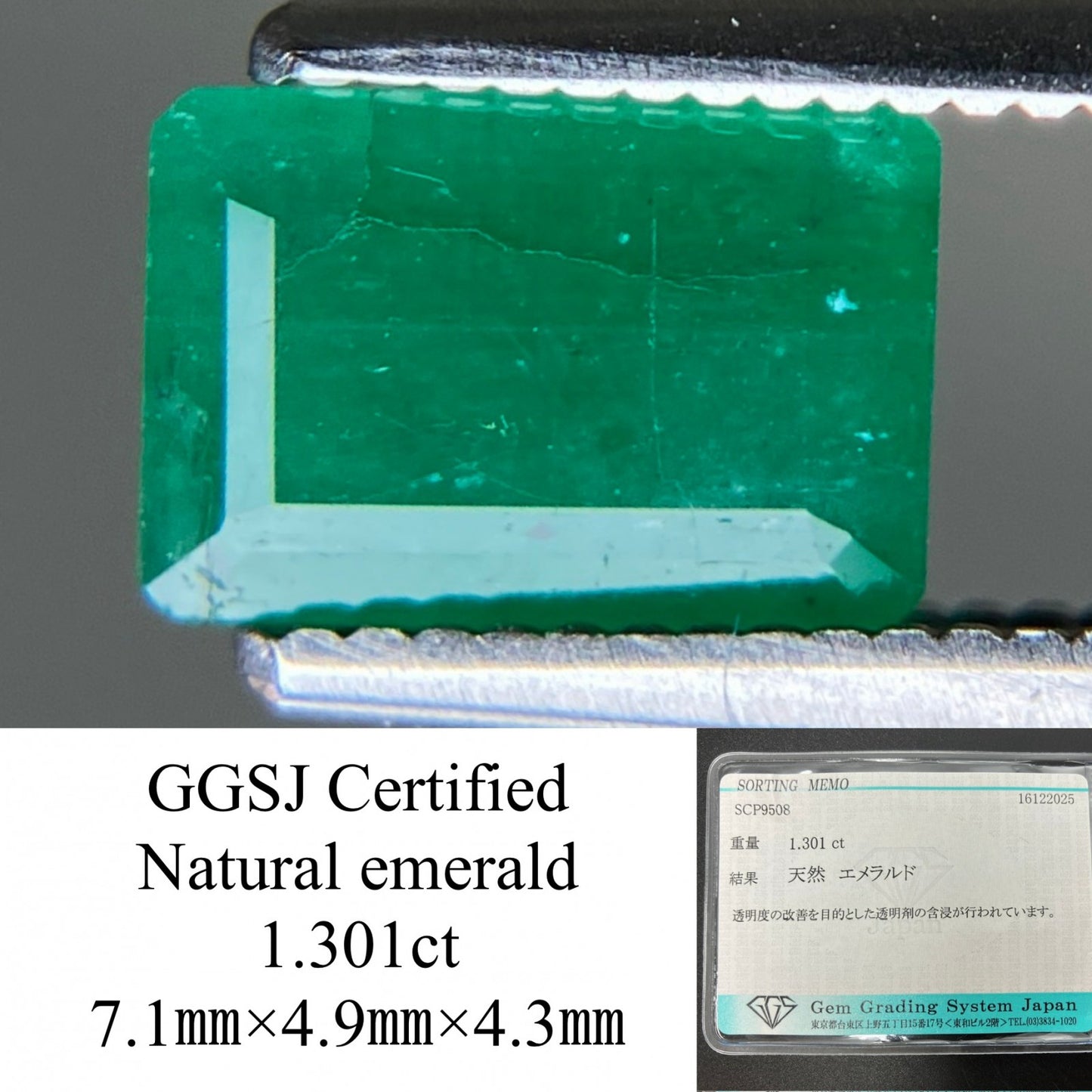 エメラルド 天然 1.301ct 宝石ソーティング付き 7.1㎜×4.9㎜×4.3㎜ ルース（ 裸石 ） 7741YY