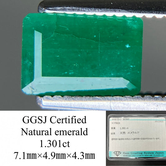 エメラルド 天然 1.301ct 宝石ソーティング付き 7.1㎜×4.9㎜×4.3㎜ ルース（ 裸石 ） 7741YY