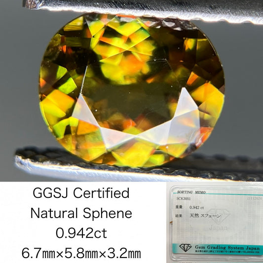 スフェーン 0.942ct 宝石ソーティング付き 6.7㎜×5.8㎜×3.2㎜ ルース（ 裸石 ） 3248S