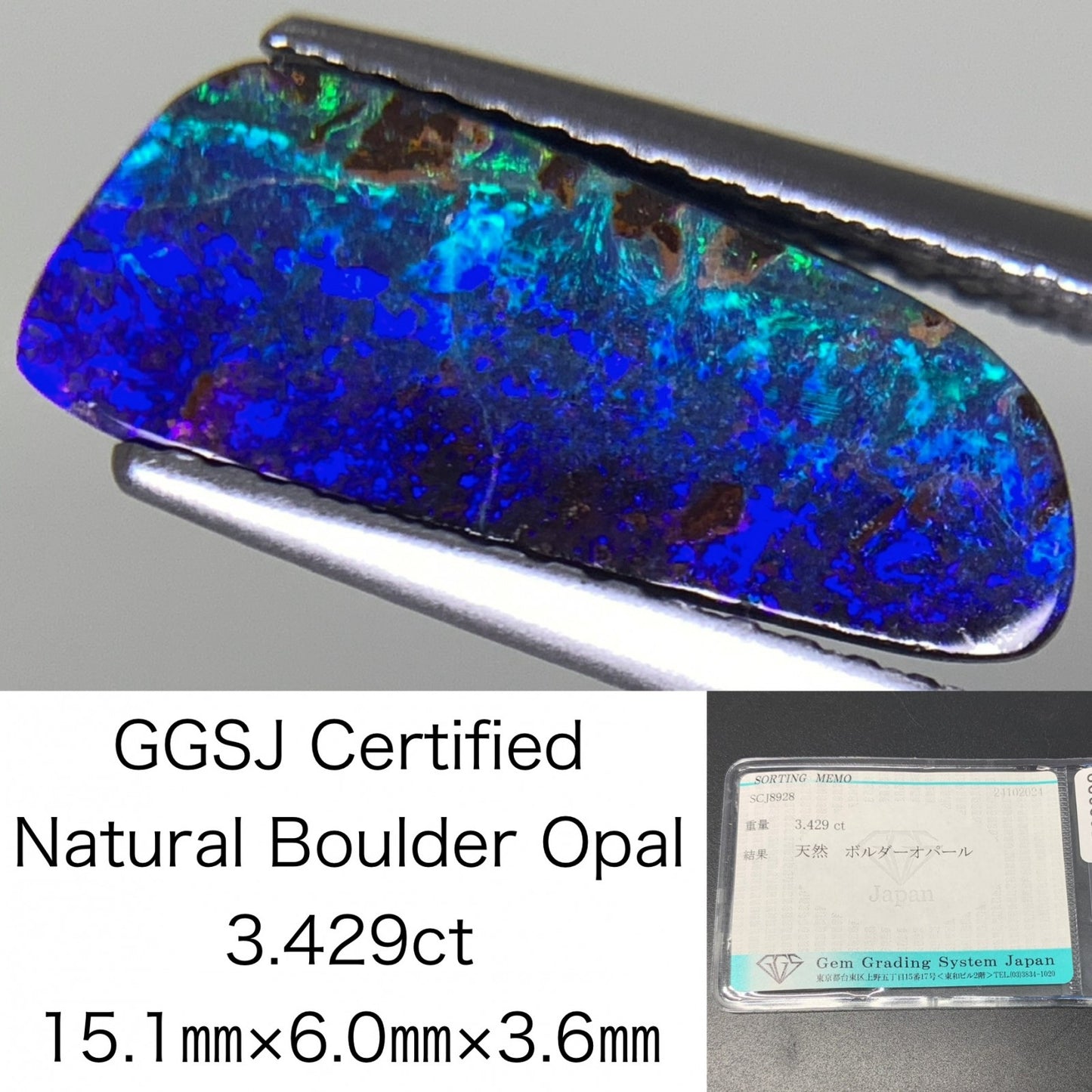 ボルダーオパール 3.429ct 宝石ソーティング付き  15.1㎜×6.0㎜×3.6㎜  ルース（ 裸石 ） 3006Y