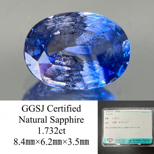 サファイア 1.732ct 宝石ソーティング付き 8.4㎜×6.2㎜×3.5㎜ 天然 ルース（ 裸石 ） 4658YY