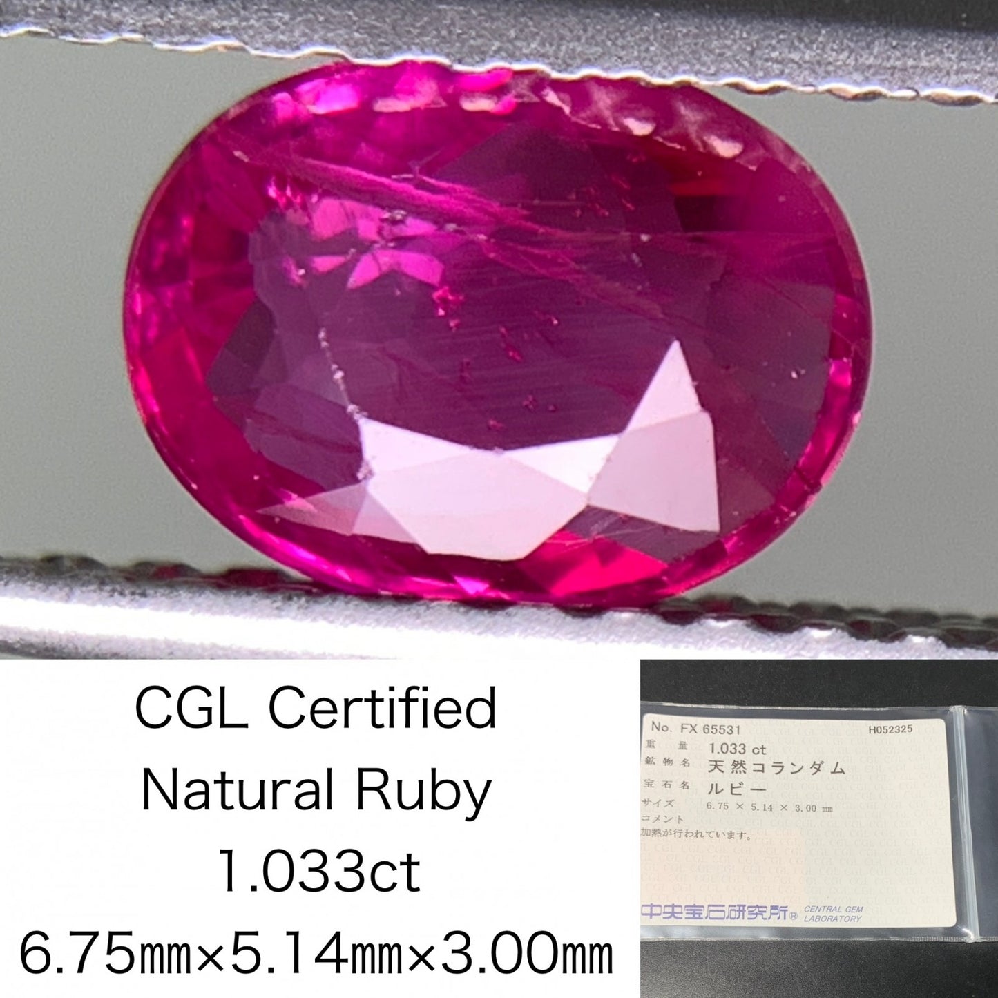 ルビー 天然 1.033ct 中央宝石ソーティング付き 6.75㎜×5.14㎜×3.00㎜ 天然 ルース（ 裸石 ） 5086Y