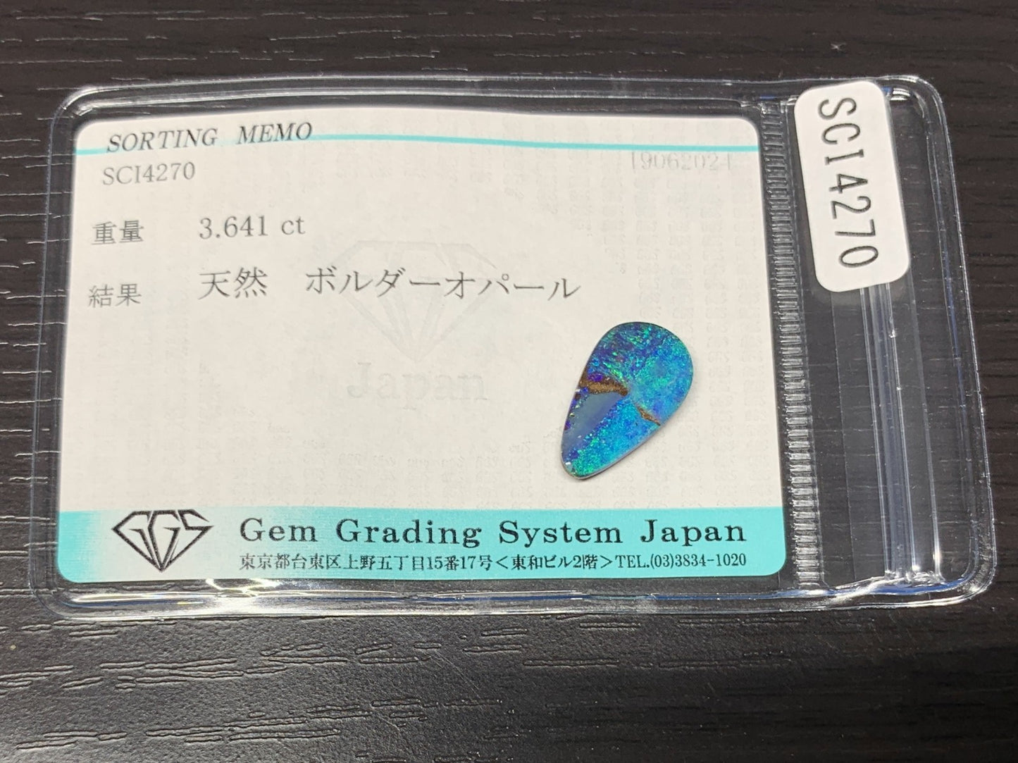 ボルダーオパール 3.641ct  宝石ソーティング付き  15.6㎜×9.0㎜×3.4㎜  ルース（ 裸石 ） 2019Y