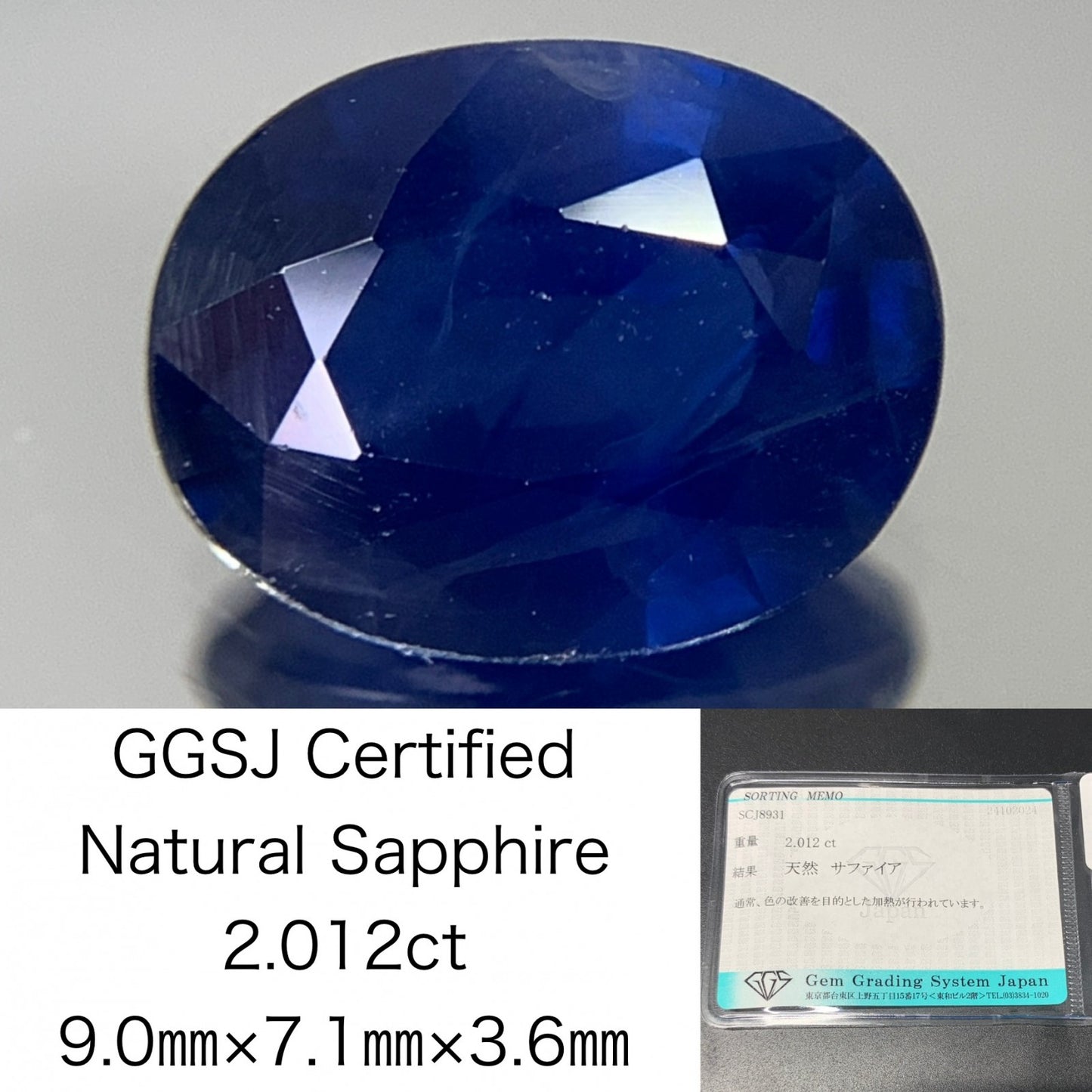 サファイア 2.012ct 宝石ソーティング付き  9.0㎜×7.1㎜×3.6㎜  ルース（ 裸石 ） 2809Y