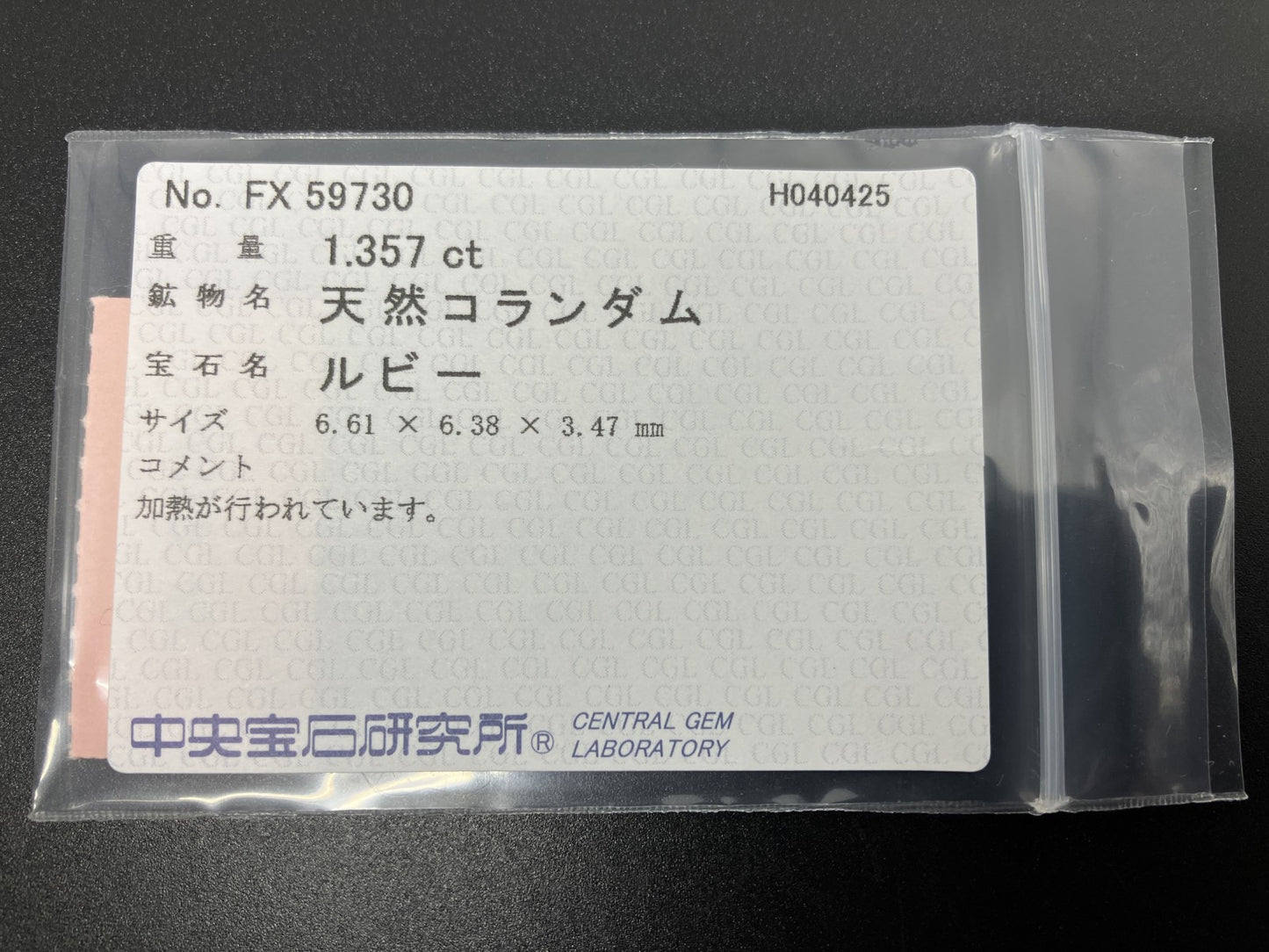 ルビー 1.357ct  中央宝石ソーティング付き  6.61㎜×6.38㎜×3.47㎜  天然 ルース（ 裸石 ） 4672YY