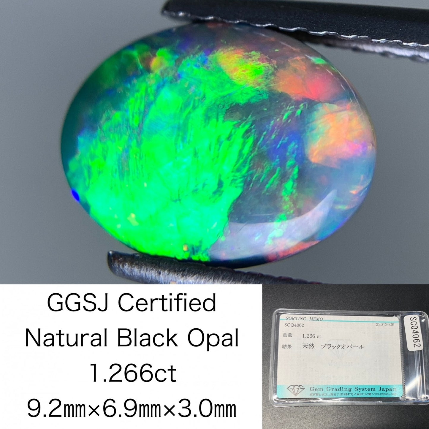 ブラックオパール 天然 1.266ct 宝石ソーティング付き 9.2㎜×6.9㎜×3.0㎜ ルース（ 裸石 ） 8131Y