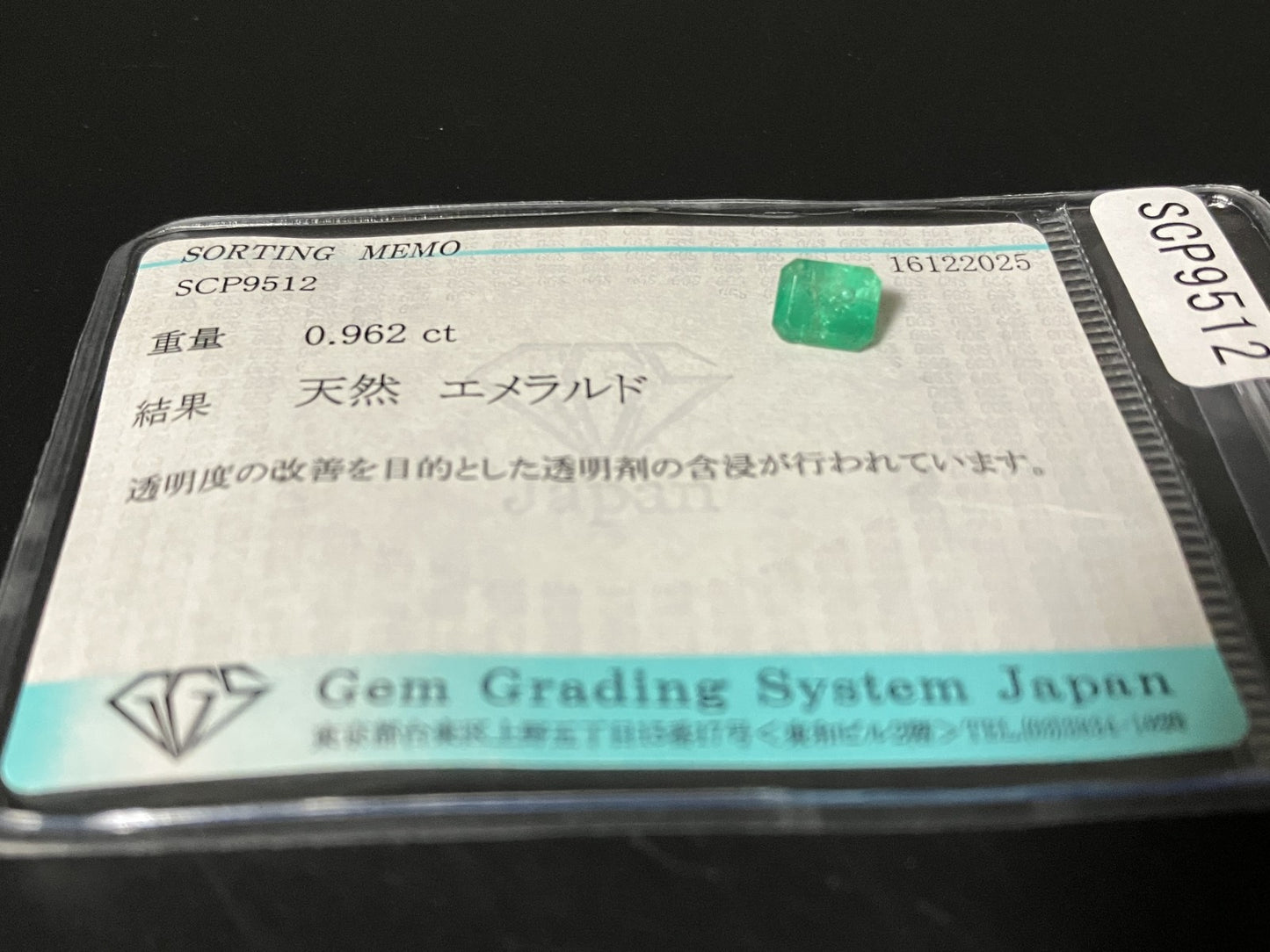 エメラルド 天然 0.962ct 宝石ソーティング付き 6.2㎜×5.1㎜×4.1㎜ ルース（ 裸石 ） 7742YY