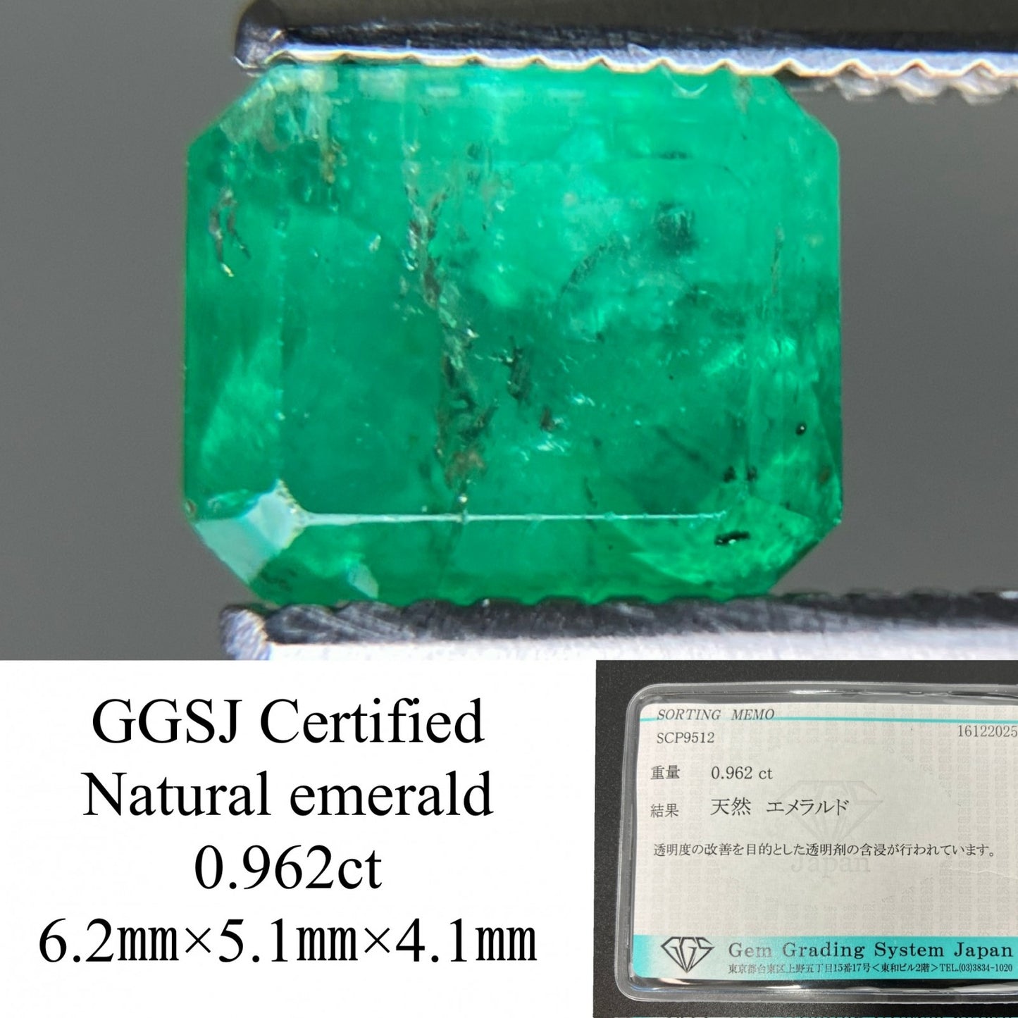 エメラルド 天然 0.962ct 宝石ソーティング付き 6.2㎜×5.1㎜×4.1㎜ ルース（ 裸石 ） 7742YY