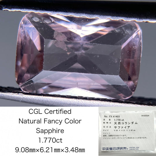 サファイア ファンシーカラー　1.770ct 中央宝石ソーティング付き 9.08㎜×6.21㎜×3.48㎜ ルース（ 裸石 ） 2932S