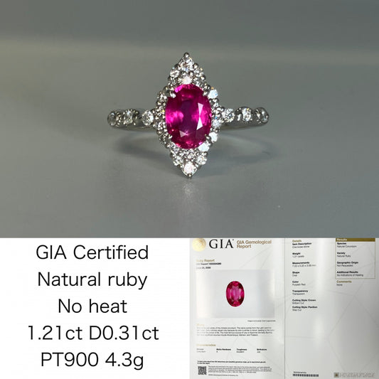 ルビー 1.21ct 非加熱 No heat GIA鑑別書 D0.31ct PT900 4.3g 指輪 （JP13号） サイズ直し無料 9322K