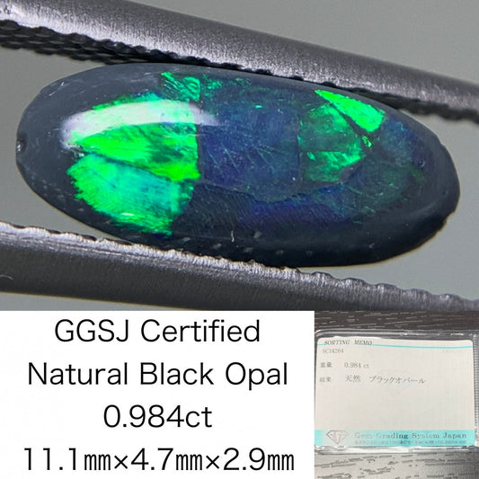 ブラックオパール 0.984ct 宝石ソーティング付き 11.1㎜×4.7㎜×2.9㎜ ルース（ 裸石 ） 2028Y