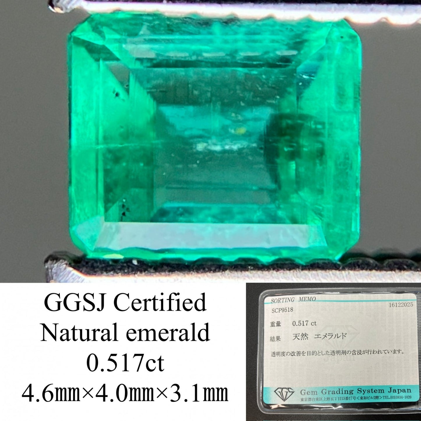 エメラルド 天然 0.517ct 宝石ソーティング付き 4.6㎜×4.0㎜×3.1㎜ ルース（ 裸石 ） 7733YY