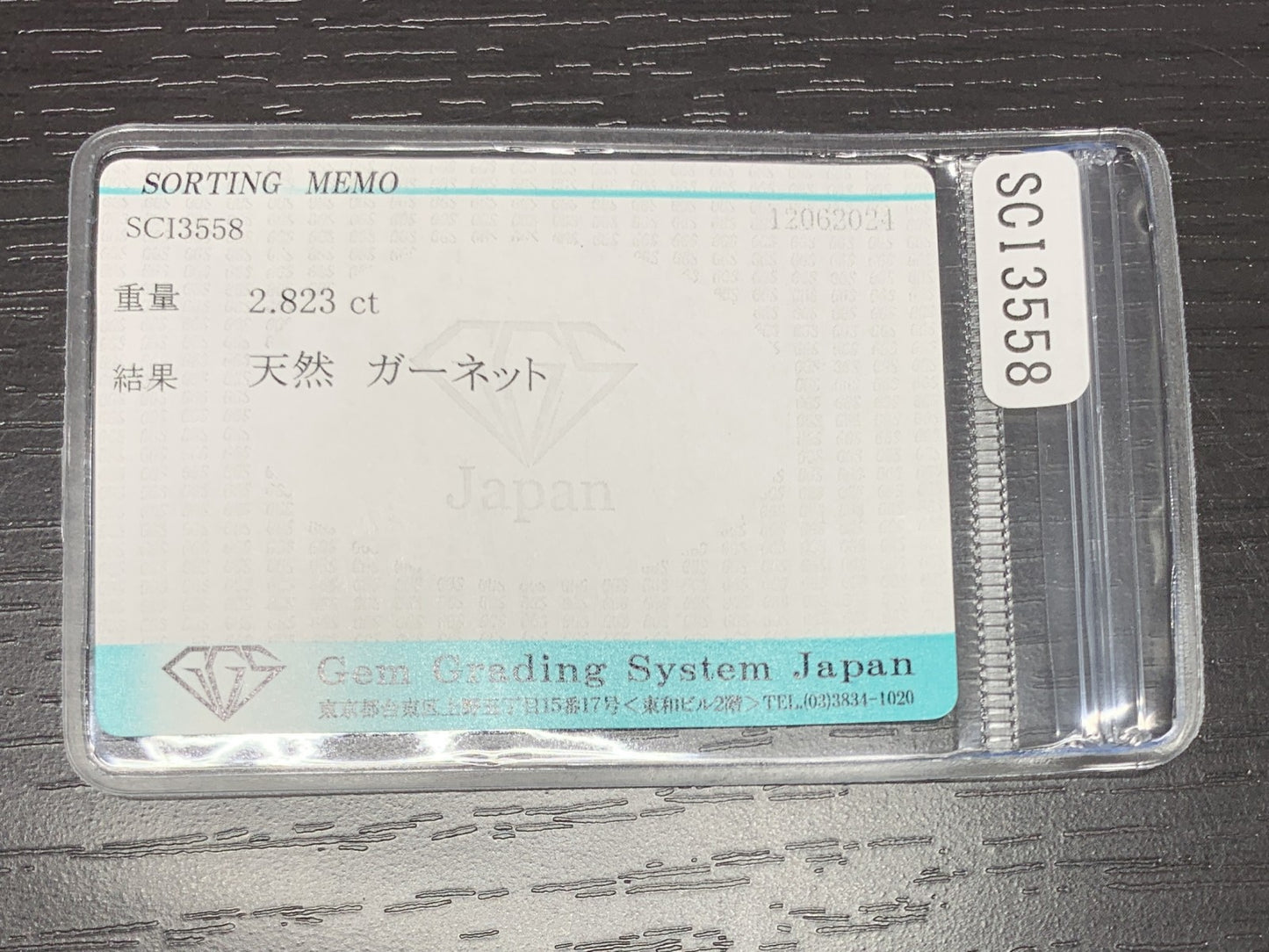 ガーネット 2.823ct  宝石ソーティング付き  10.0㎜×7.7㎜×4.4㎜  ルース（ 裸石 ） 2049Y