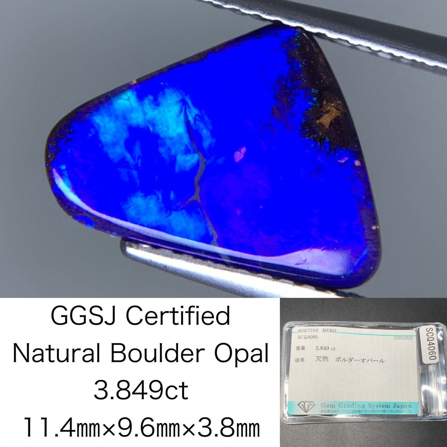 ボルダーオパール 天然 3.849ct 宝石ソーティング付き 11.4㎜×9.6㎜×3.8㎜ ルース（ 裸石 ） 8138Y