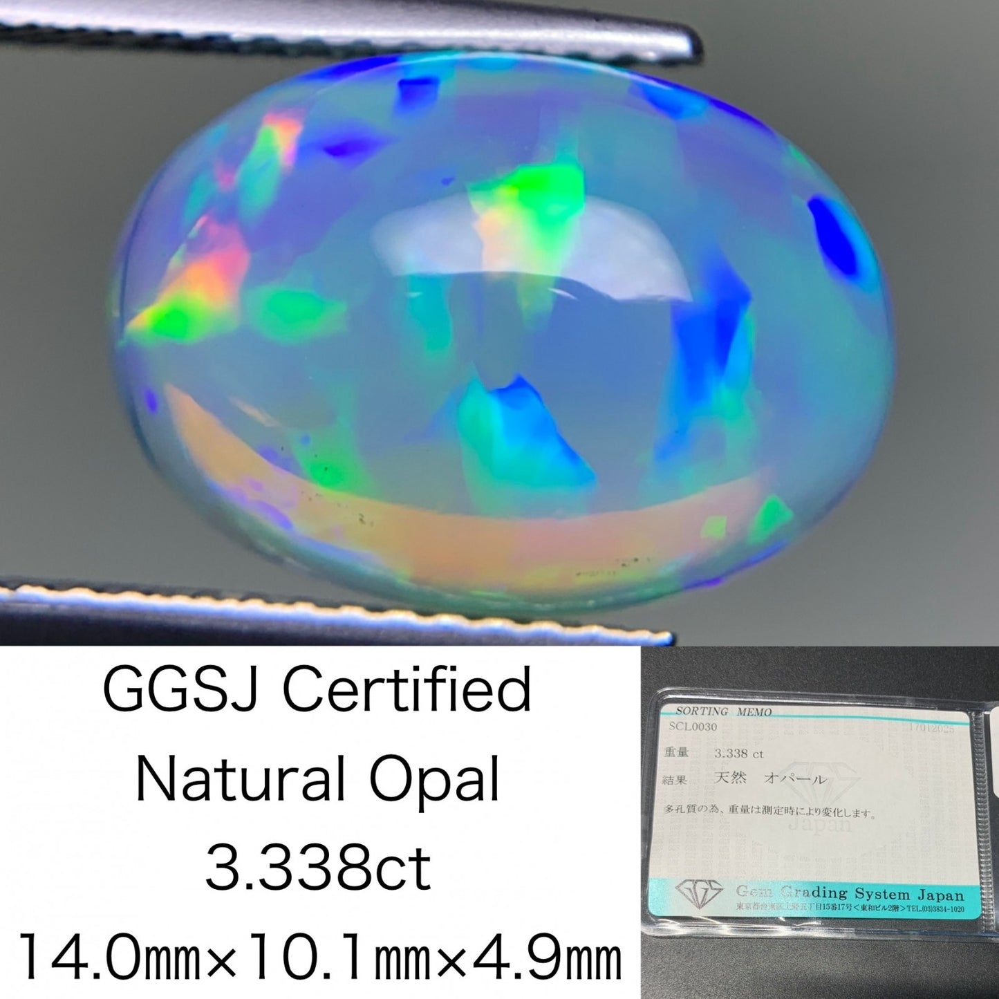 オパール 3.338ct 宝石ソーティング付き  14.0㎜×10.1㎜×4.9㎜  ルース（ 裸石 ） 3952Y