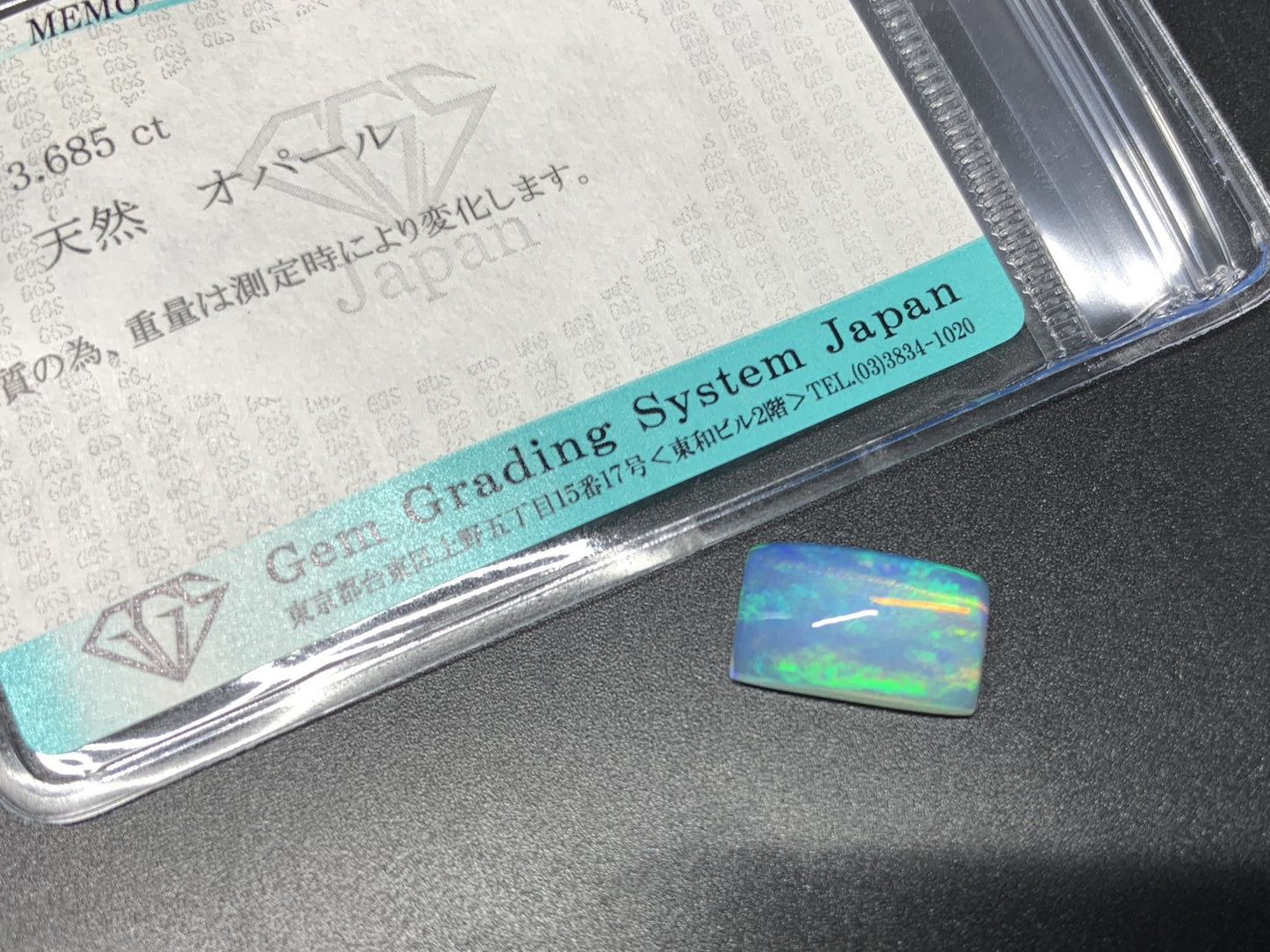 オパール 3.685ct 宝石ソーティング付き 13.7㎜×8.3㎜×5.5㎜ ルース（ 裸石 ） 3905Y