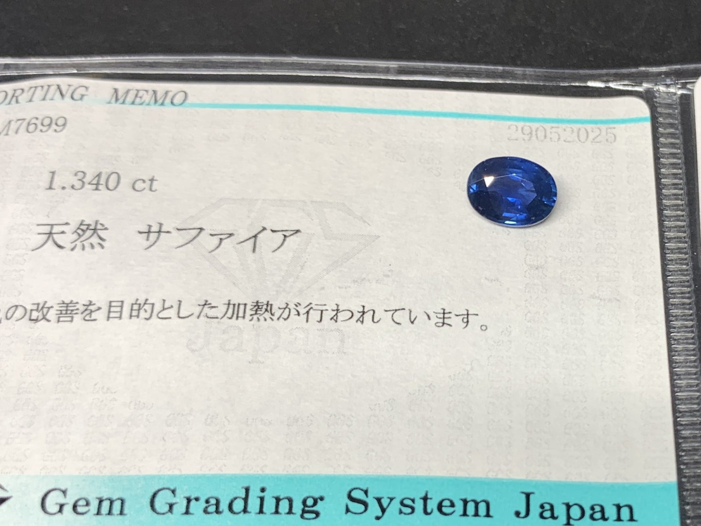 サファイア 天然  1.340ct  宝石ソーティング付き  7.4㎜×5.7㎜×3.4㎜  ラッピング無料  ルース（ 裸石 ）  5073Y