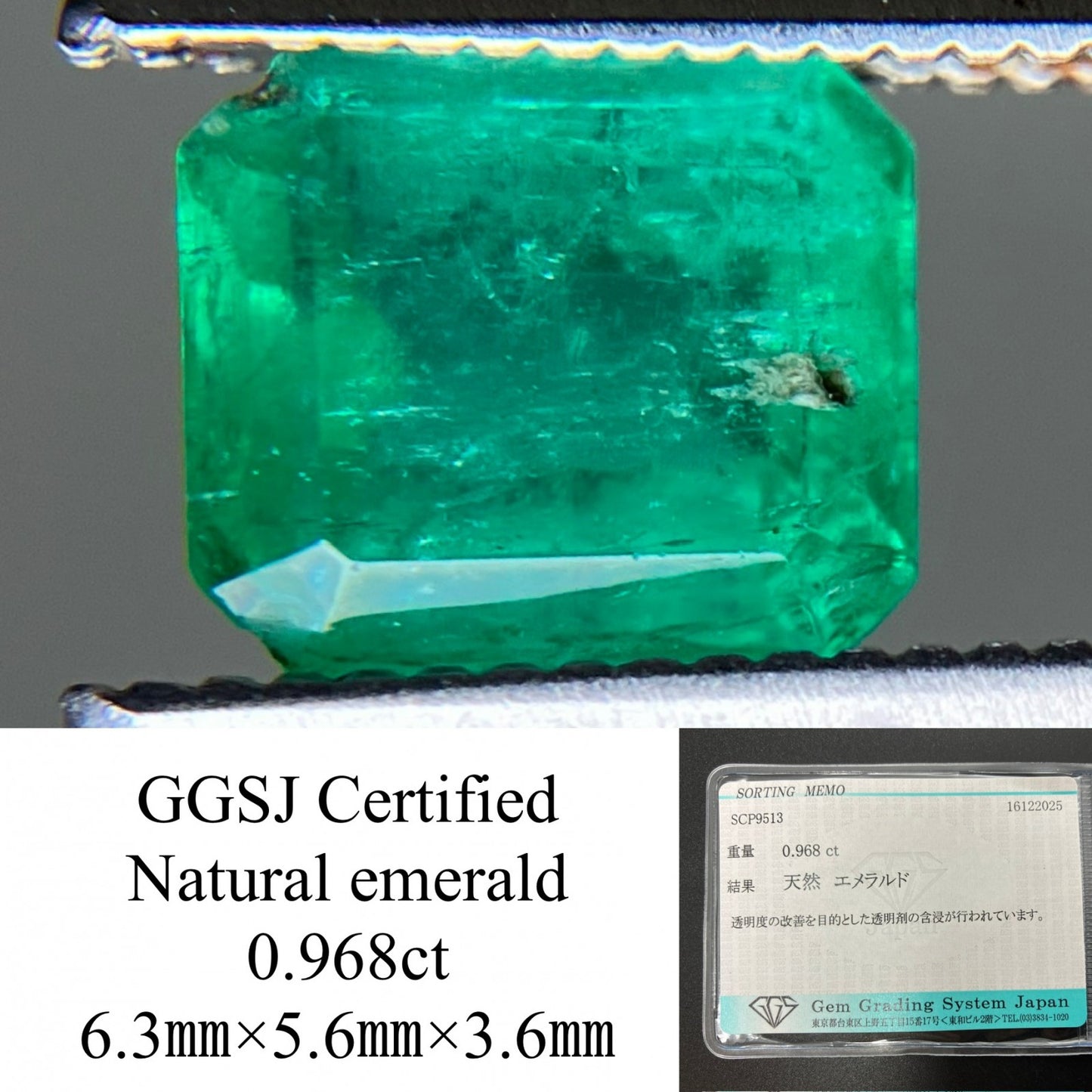 エメラルド 天然 0.968ct 宝石ソーティング付き 6.3㎜×5.6㎜×3.6㎜ ルース（ 裸石 ） 7724YY