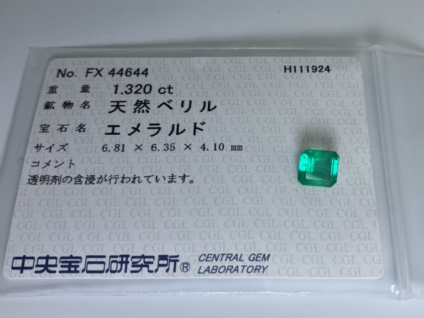 エメラルド  1.320ct  中央宝石ソーティング付き  6.81㎜×6.35㎜×4.10㎜  ルース（ 裸石 ） 3227YY