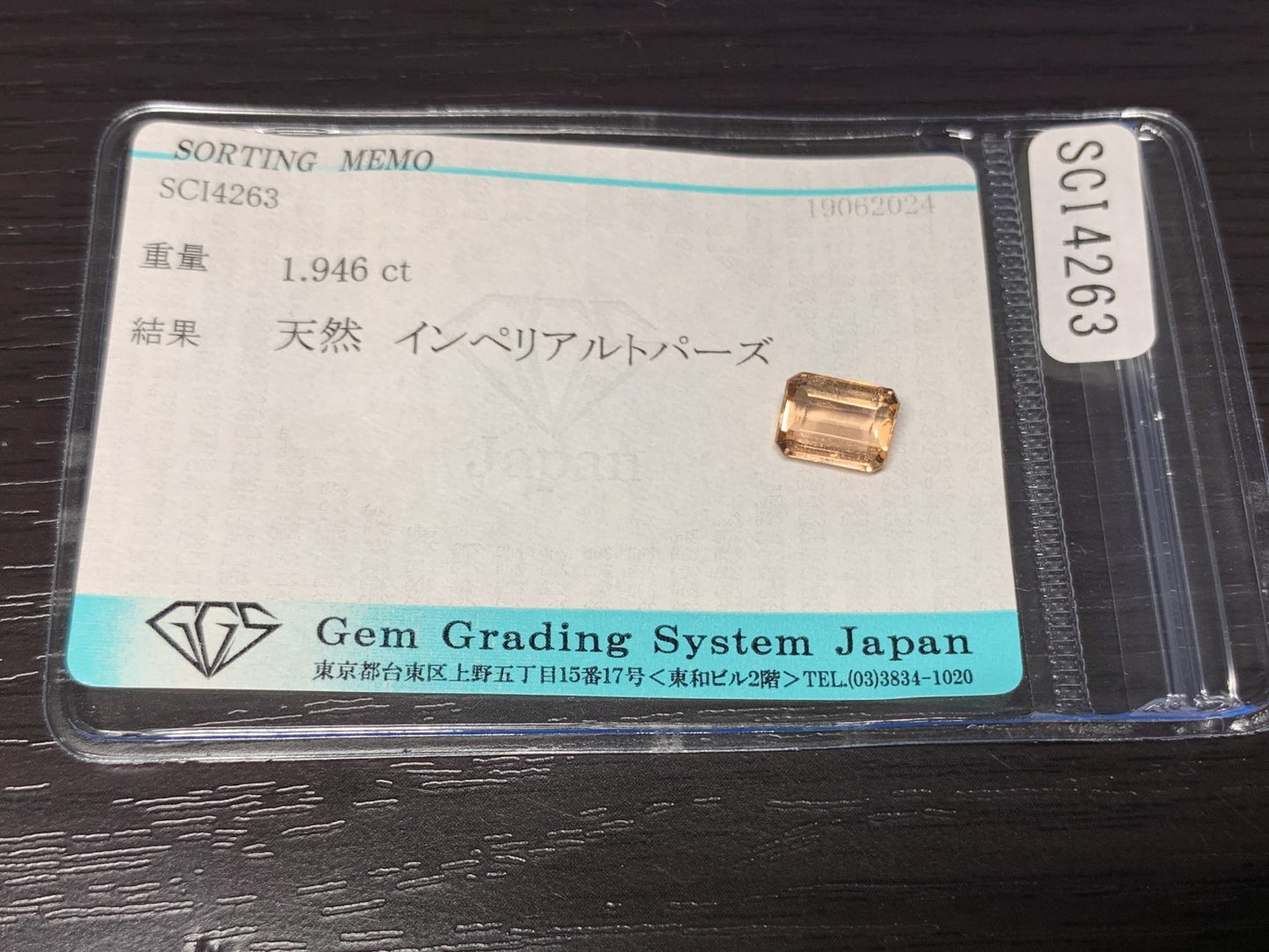インペリアルトパーズ 1.946ct  宝石ソーティング付き  7.9㎜×5.9㎜×3.6㎜  ルース（ 裸石 ） 2024Y