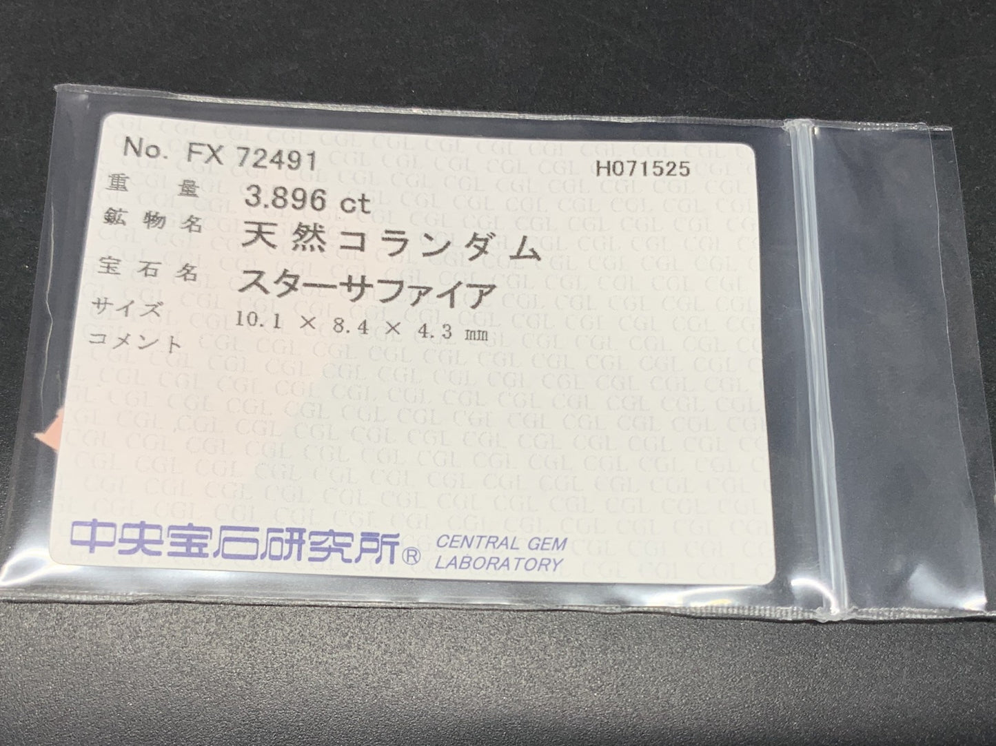 スターサファイア 天然  3.896ct  中央宝石ソーティング付き  10.1㎜×8.4㎜×4.3㎜  ルース（ 裸石 ） 6008Y
