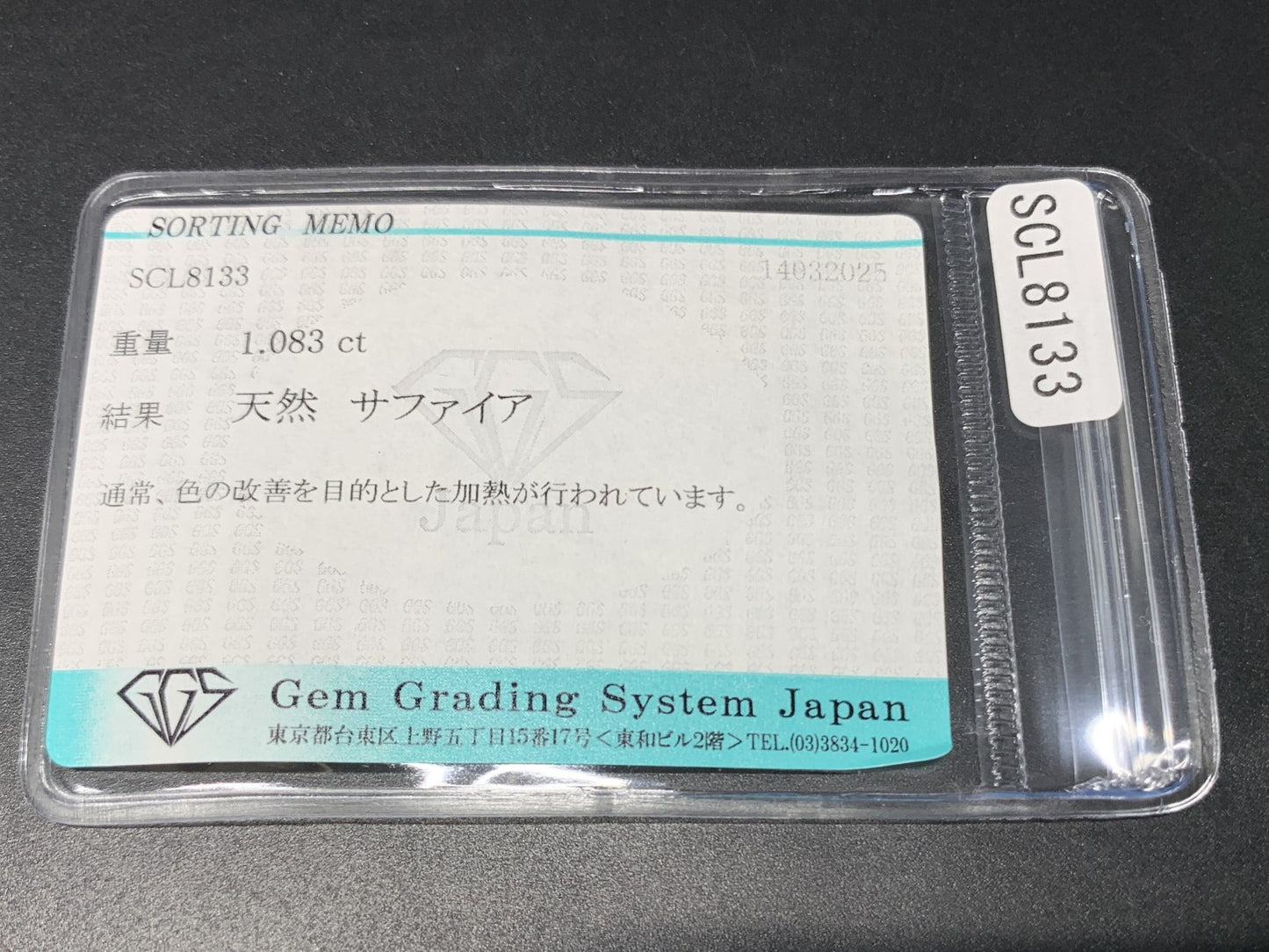 サファイア 1.083ct  宝石ソーティング付き  7.0㎜×4.9㎜×3.4㎜  天然 ルース（ 裸石 ） 4198Y