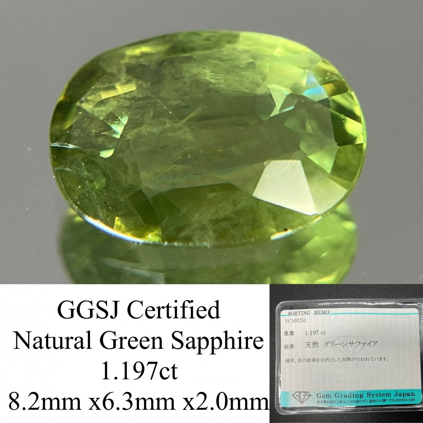 グリーンサファイア 1.197ct  宝石ソーティング付き  8.2㎜×6.3㎜×2.0㎜  天然 ルース（ 裸石 ） 4504YY