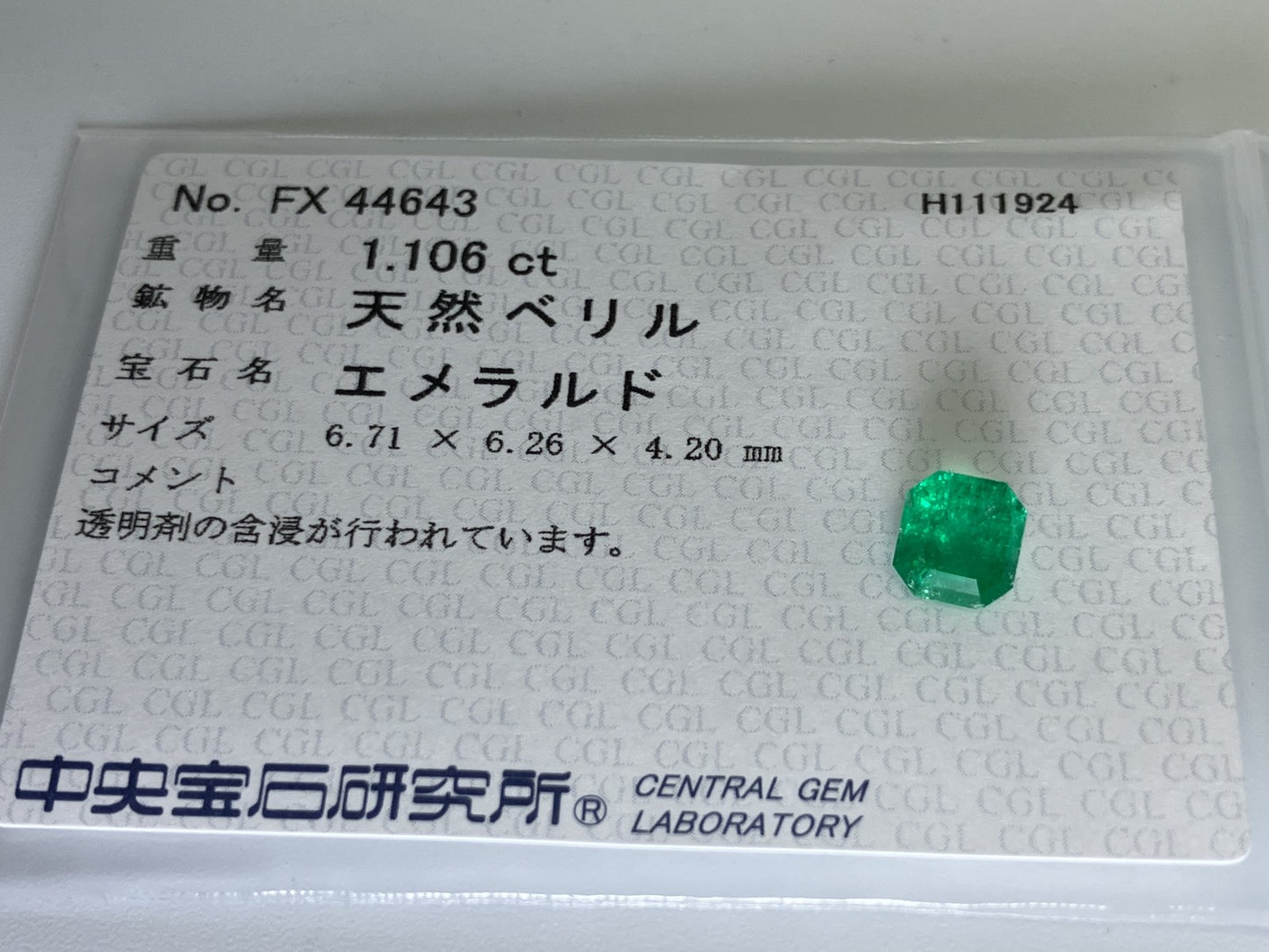 エメラルド  1.106ct  中央宝石ソーティング付き  6.71㎜×6.26㎜×4.20㎜  ルース（ 裸石 ） 3228YY
