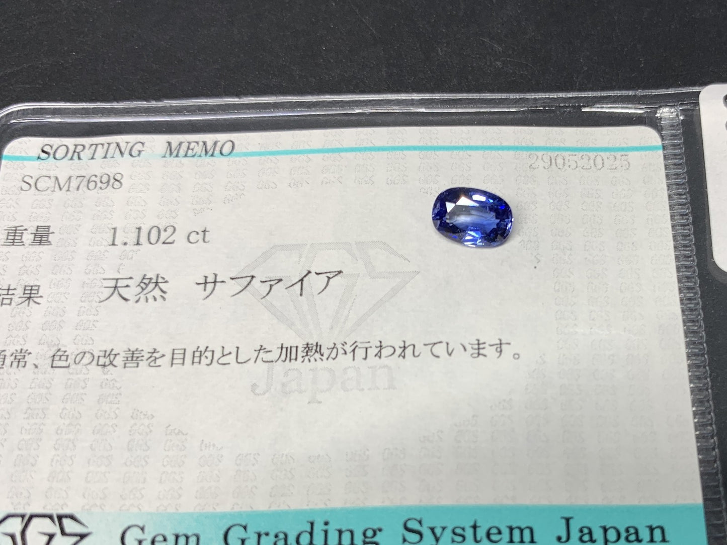 サファイア 天然  1.102ct  宝石ソーティング付き  7.1㎜×5.0㎜×3.0㎜  ラッピング無料  ルース（ 裸石 ）  4479Y