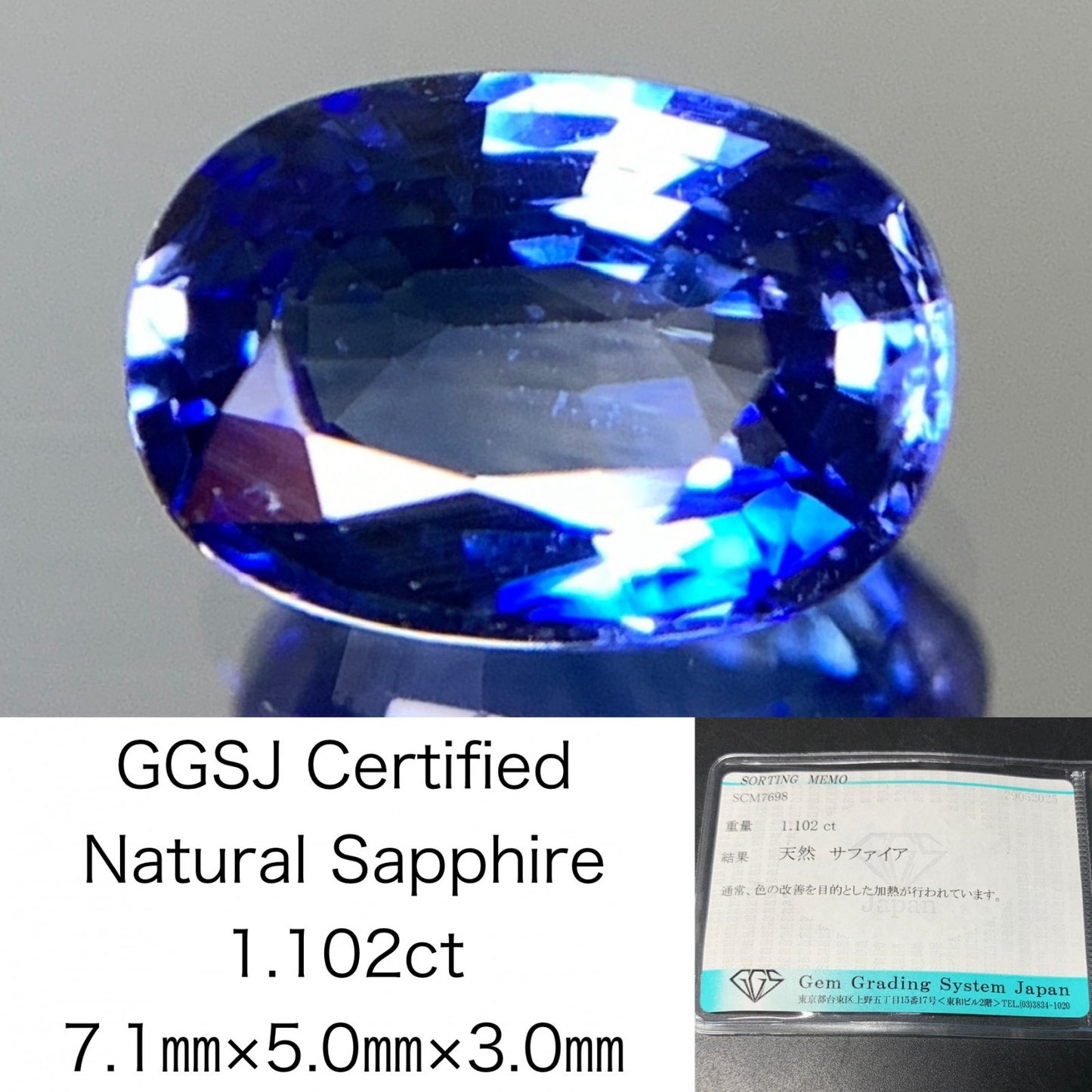 サファイア 天然  1.102ct  宝石ソーティング付き  7.1㎜×5.0㎜×3.0㎜  ラッピング無料  ルース（ 裸石 ）  4479Y