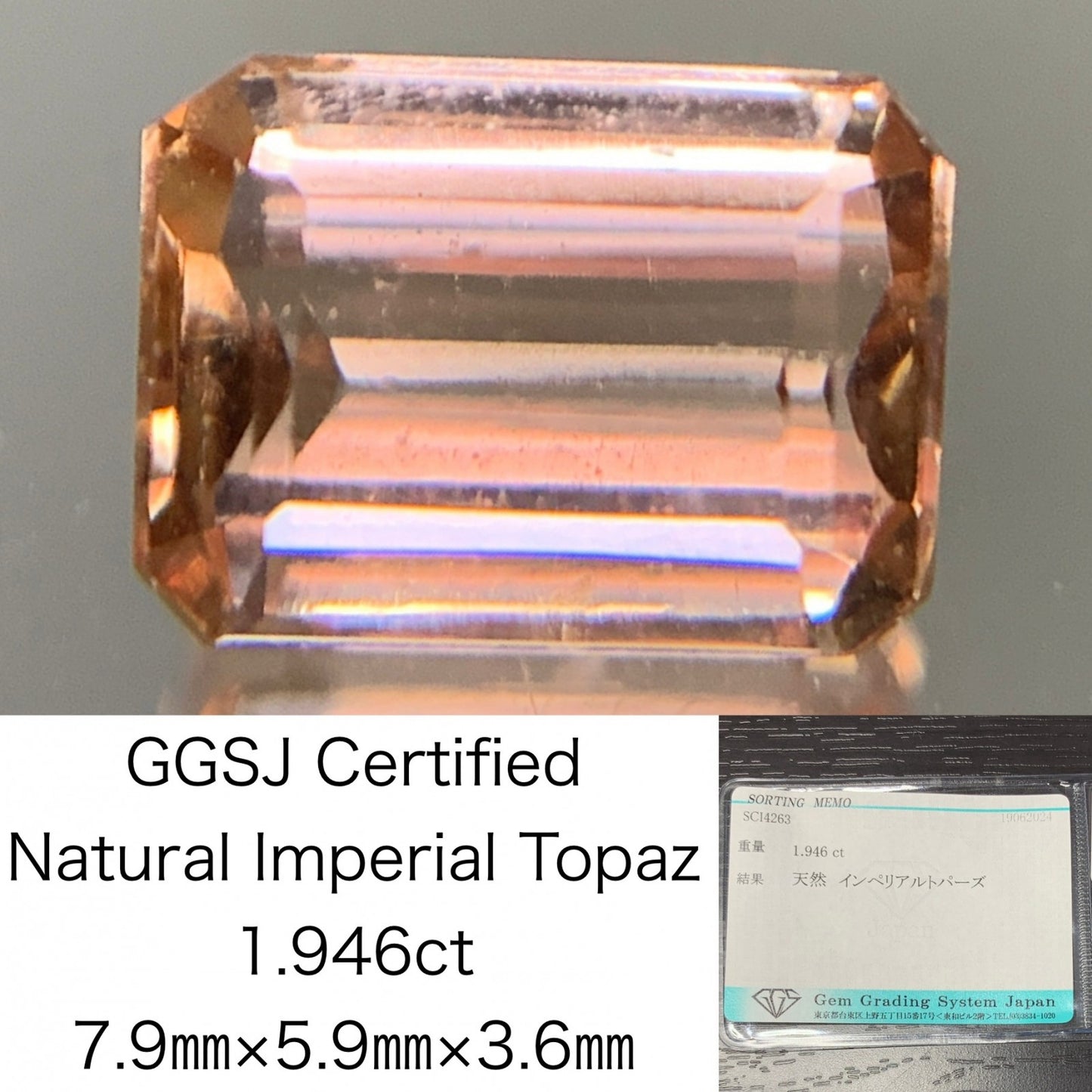 インペリアルトパーズ 1.946ct  宝石ソーティング付き  7.9㎜×5.9㎜×3.6㎜  ルース（ 裸石 ） 2024Y