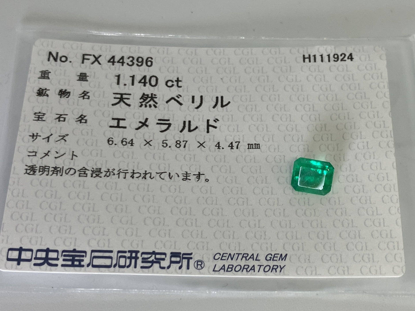 エメラルド  1.140ct  中央宝石ソーティング付き  6.64㎜×5.87㎜×4.47㎜  ルース（ 裸石 ） 3210YY